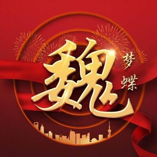 美团外卖说我儿子欠他的钱是真的吗? - 洞头新闻网